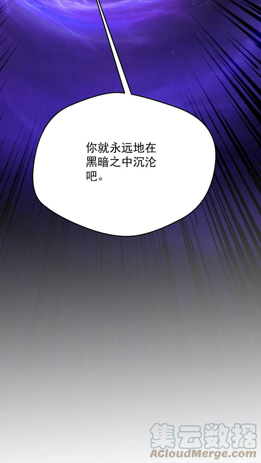 第90话 黑暗世界32