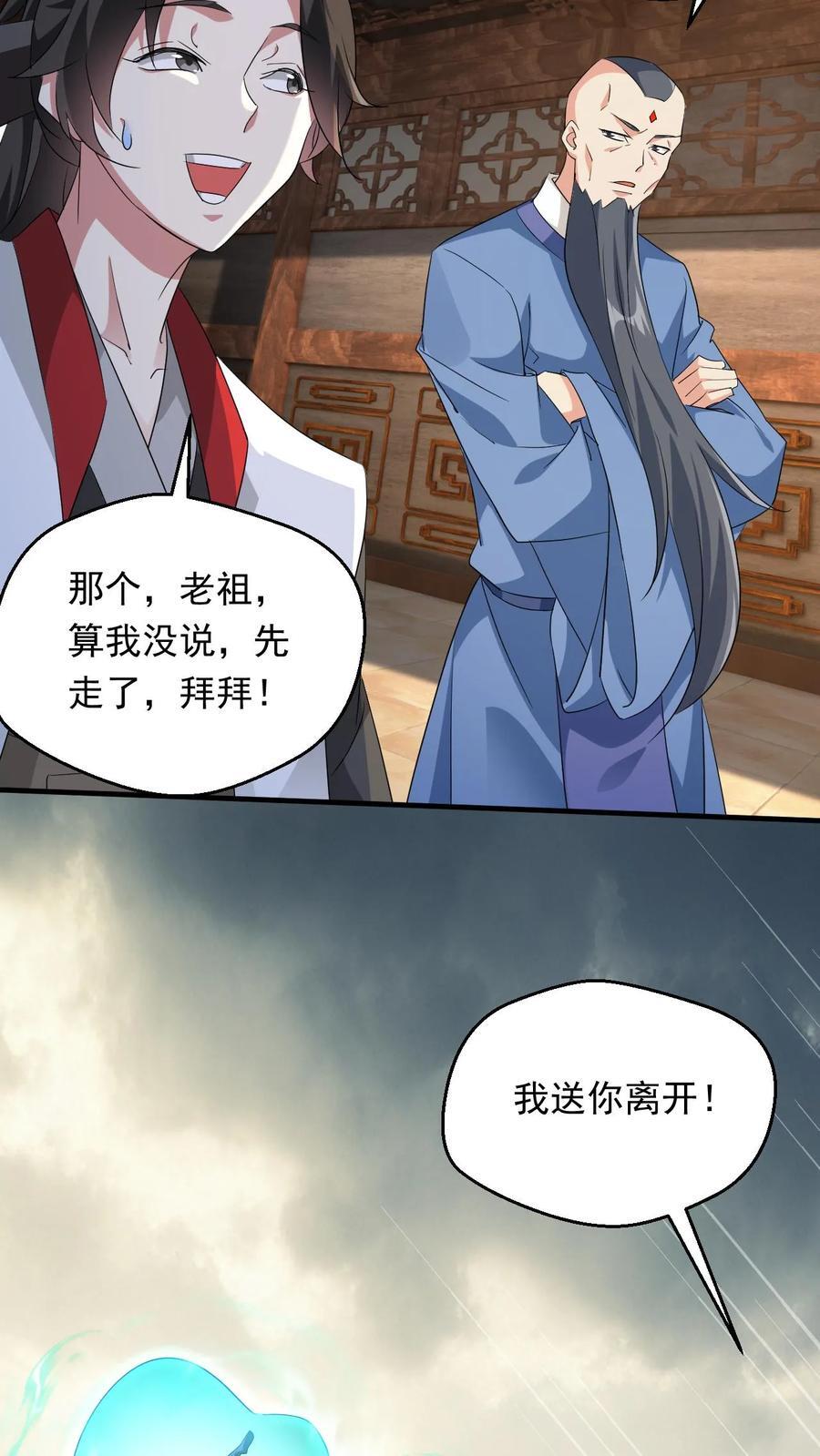 第243话 大有问题9