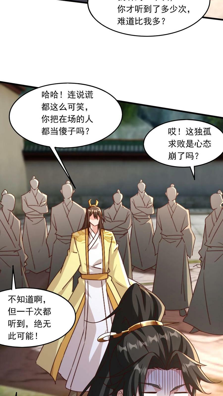 第191话 一群傻叉15