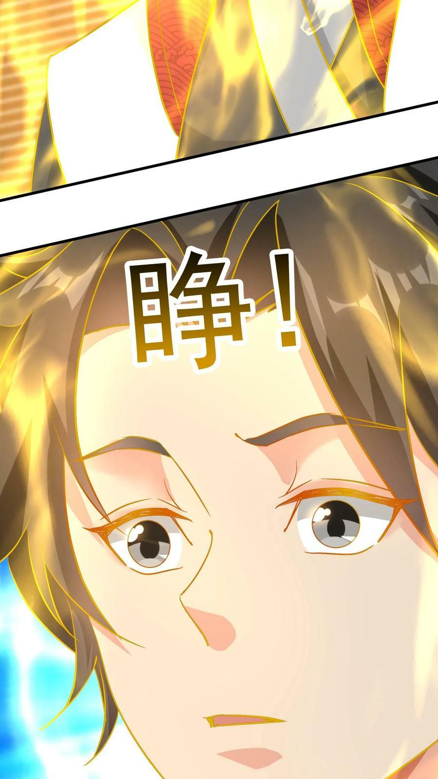 第142话 只用一招9