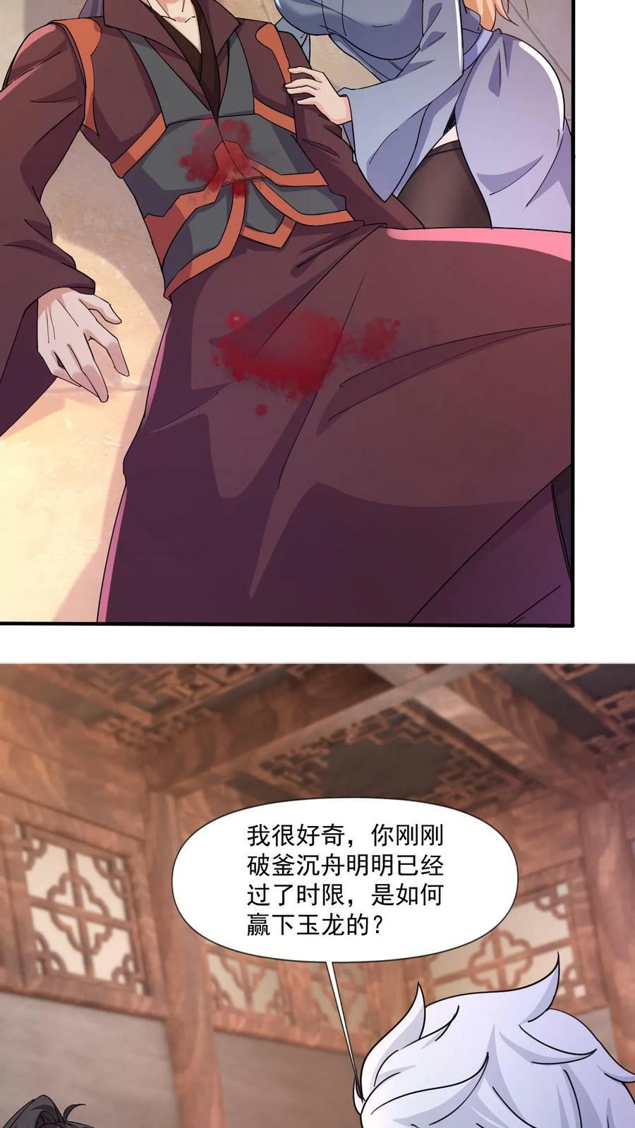 第17话 牛皮吹破天3
