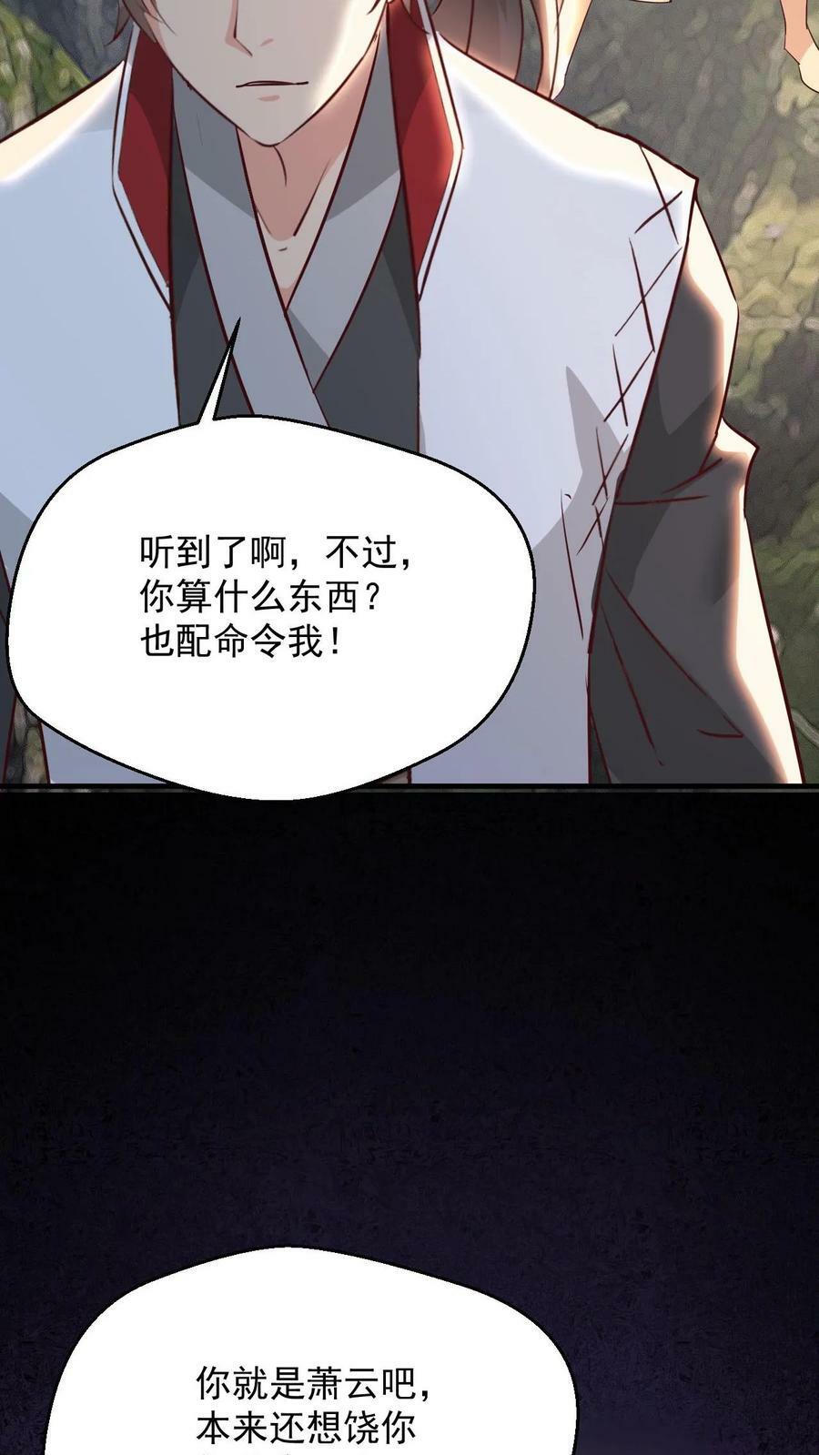 第99话 叶大刀出手21