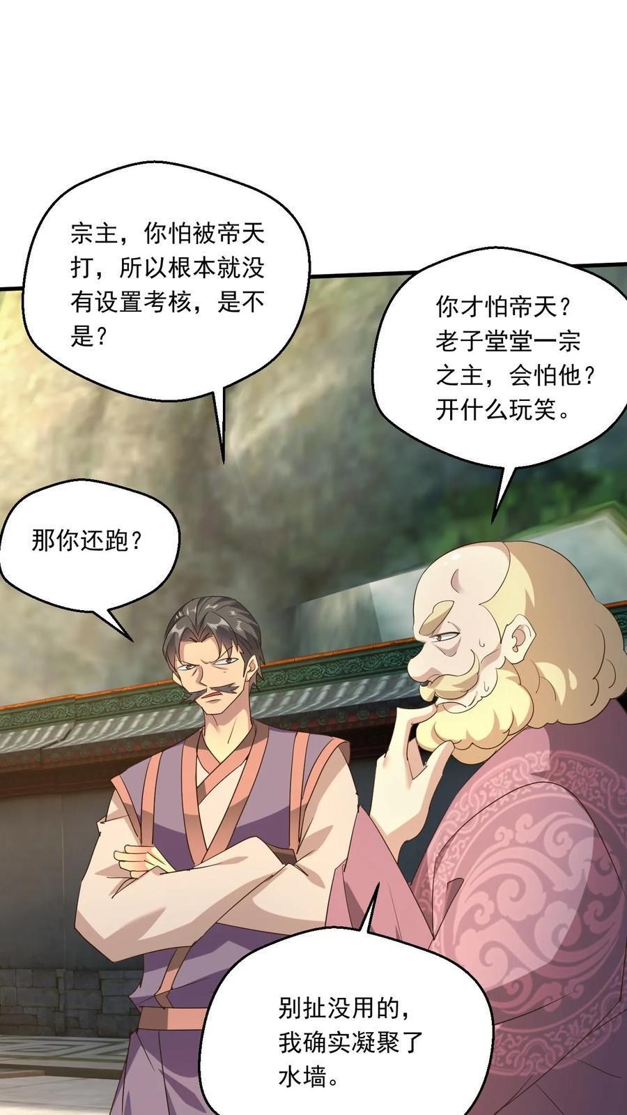 第226话 天骄云集1