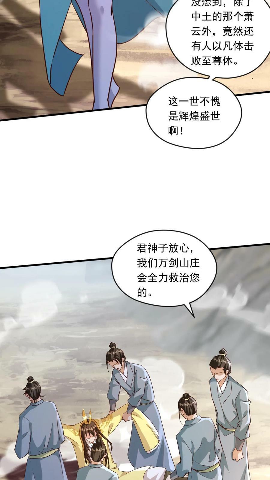 第196话 不堪一击15