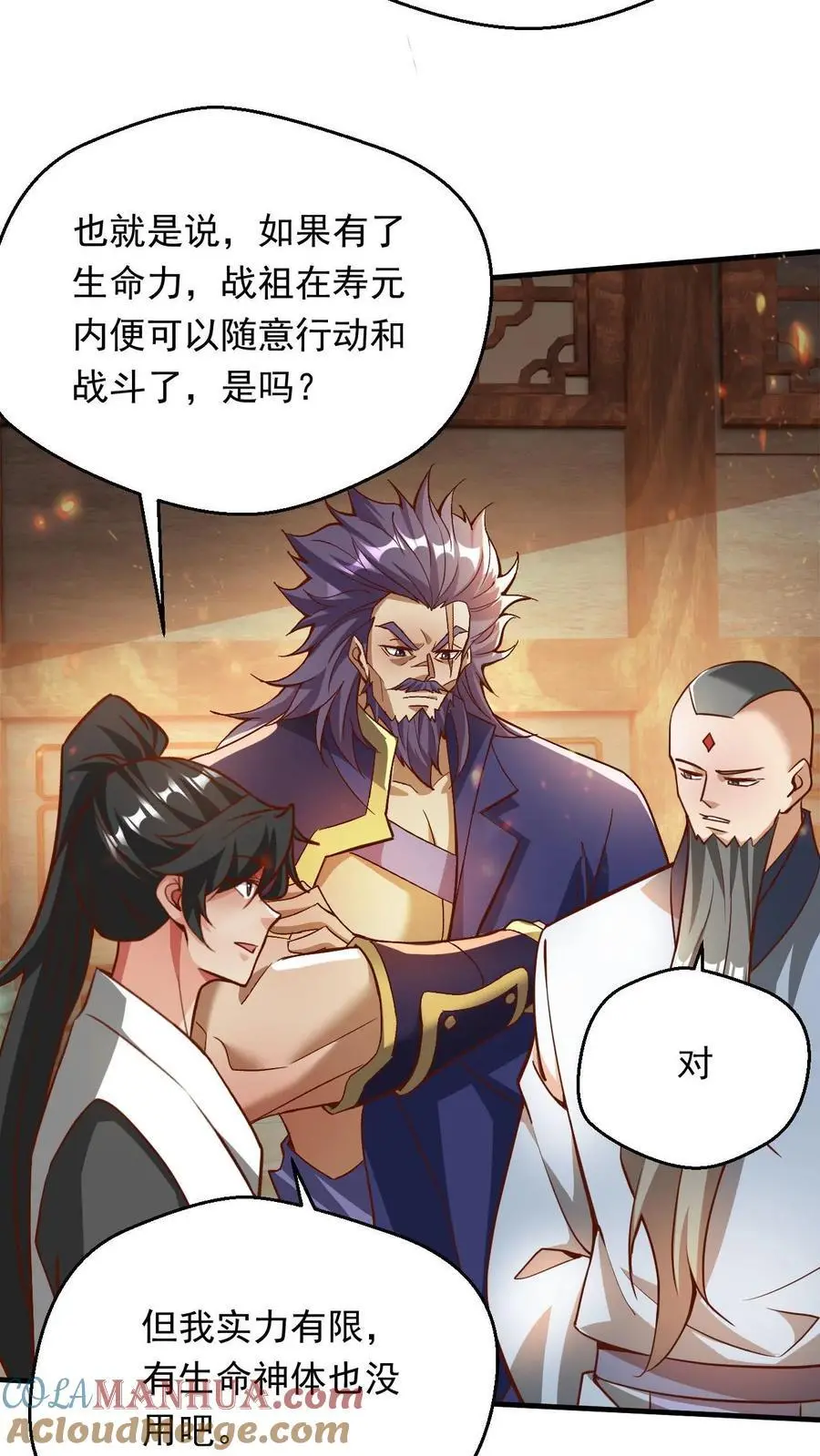 第289话 制造准帝4