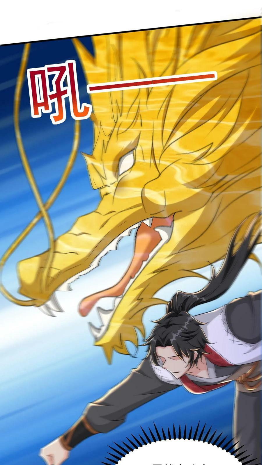 第58话 一人败双龙8