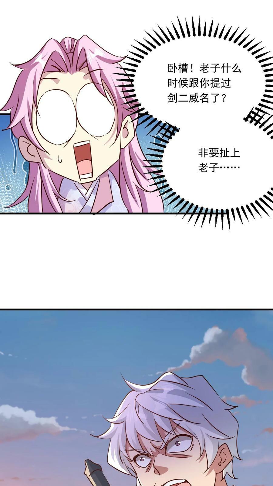 第167话 你算什么东西29