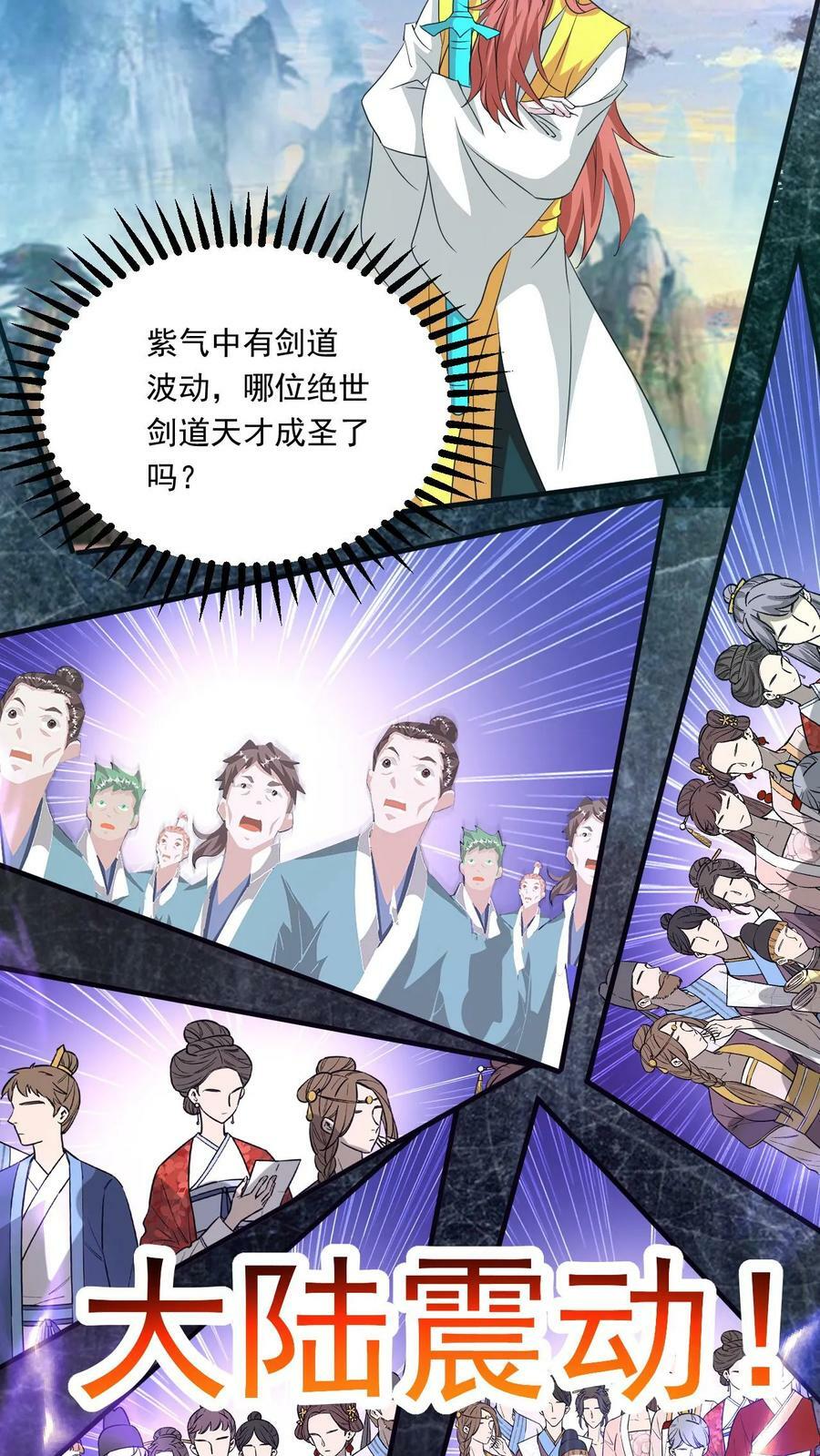 第205话 紫气东来三万里19