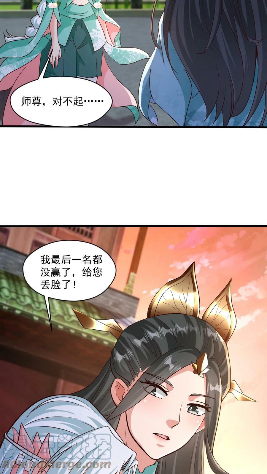 第20话 排名第一的女弟子12
