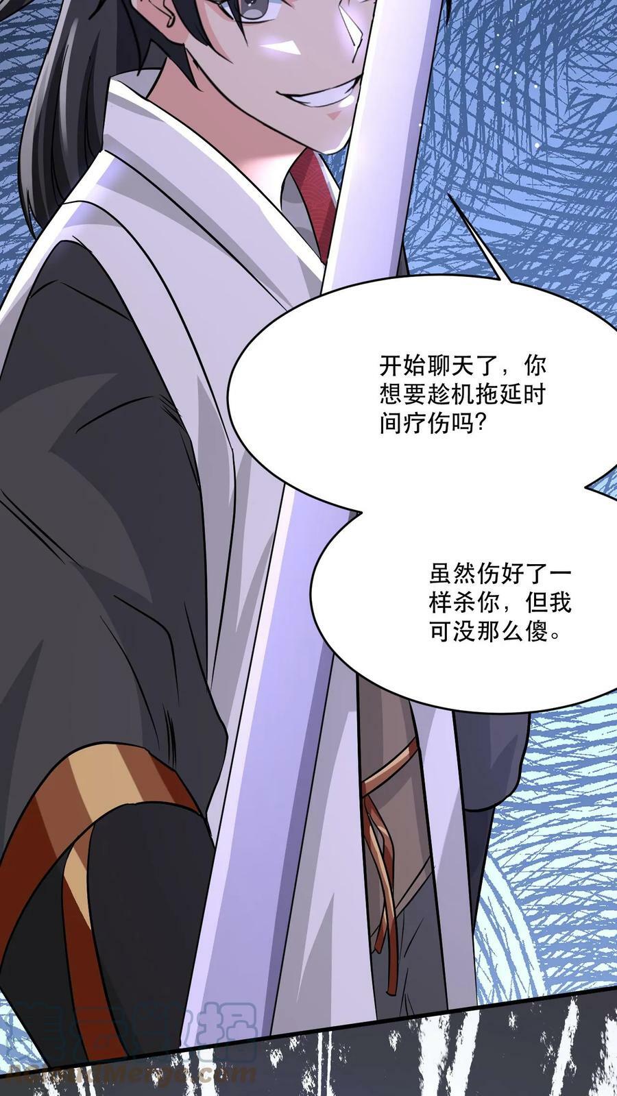 第46话 不过如此6