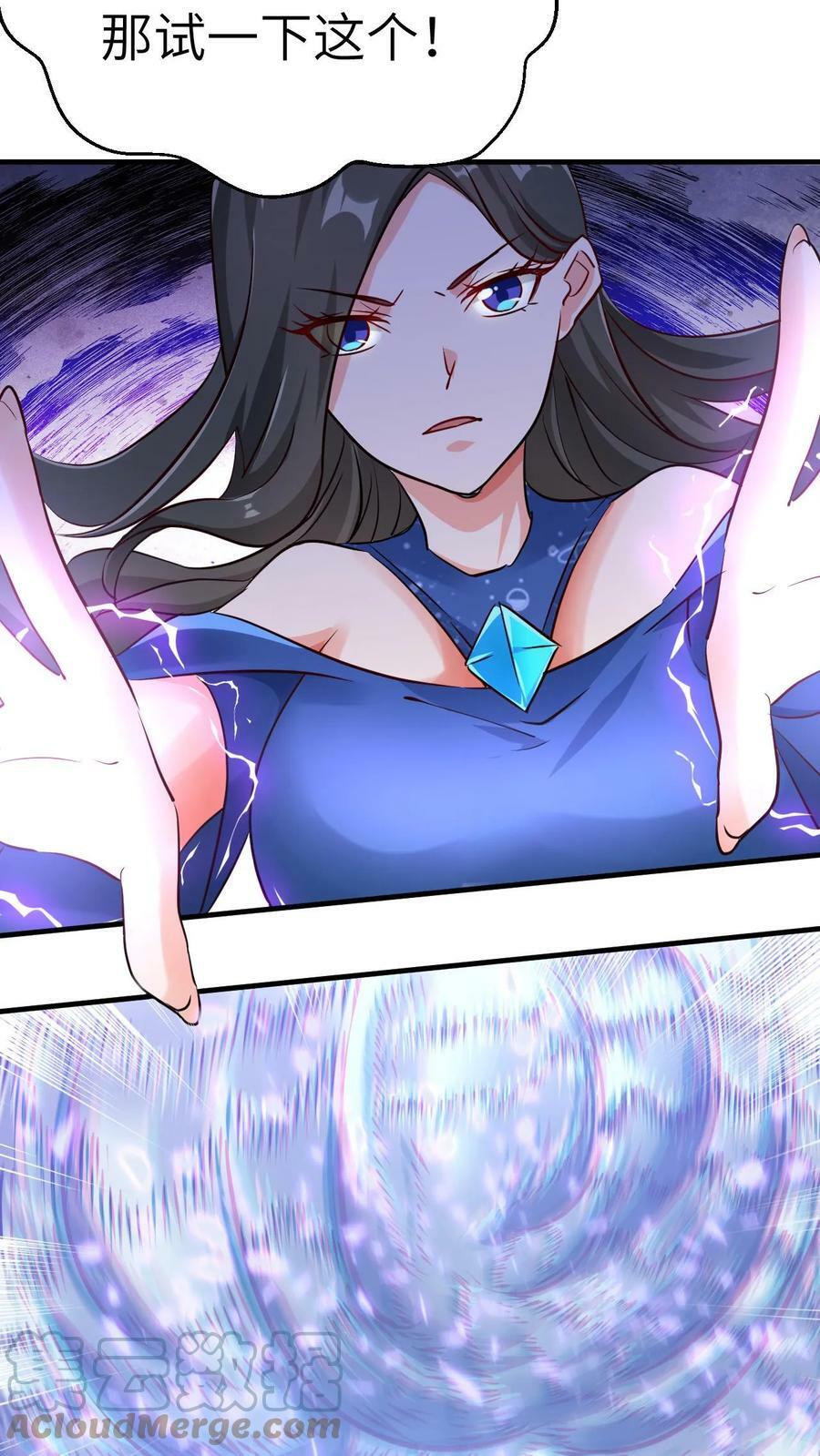 第21话 我才是第一14