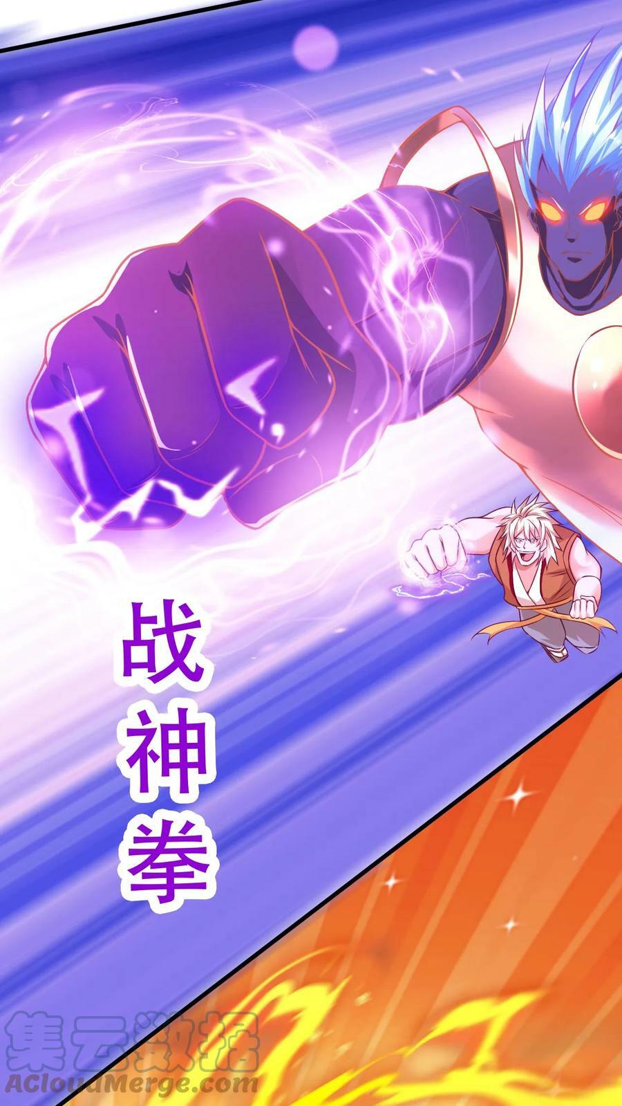 第52话 武痴赵无极26