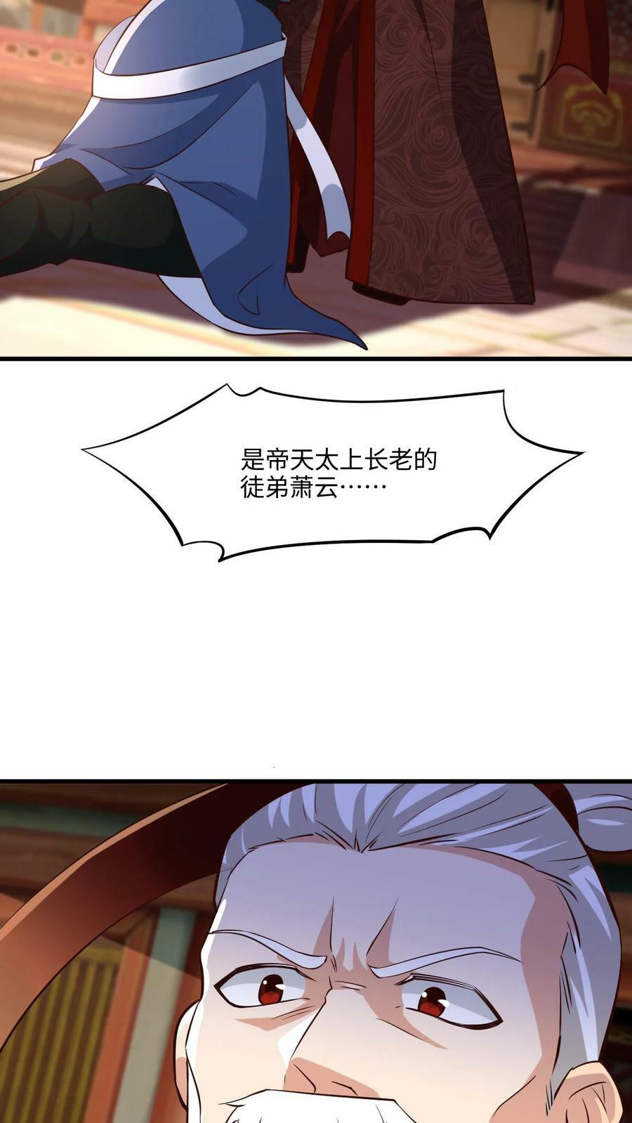 第26话 打了小的来了老的15