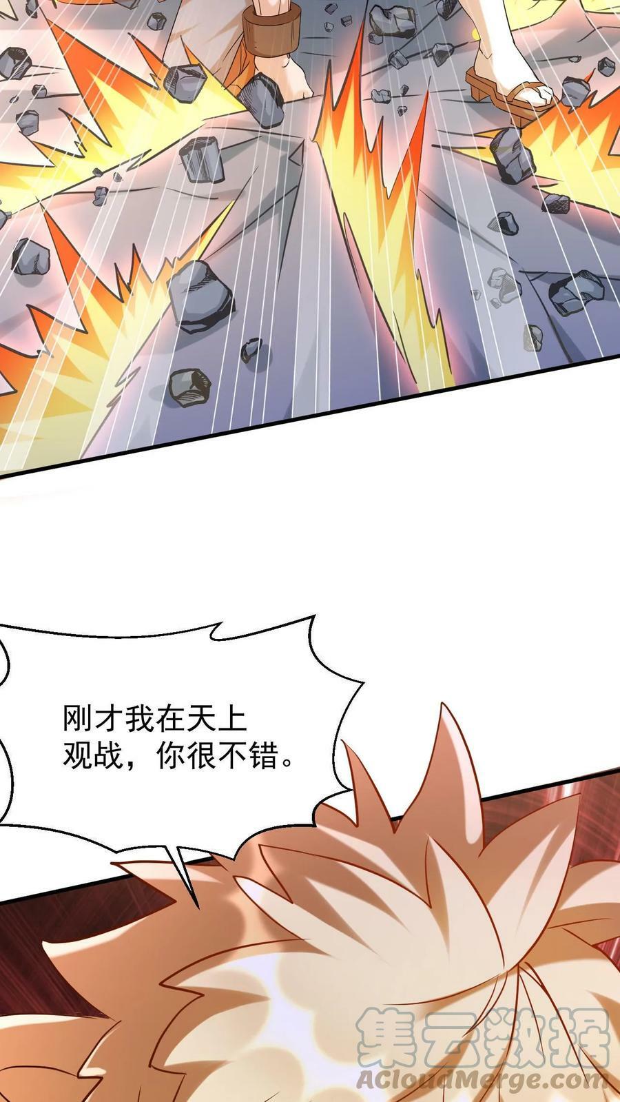 第39话 一战成名26