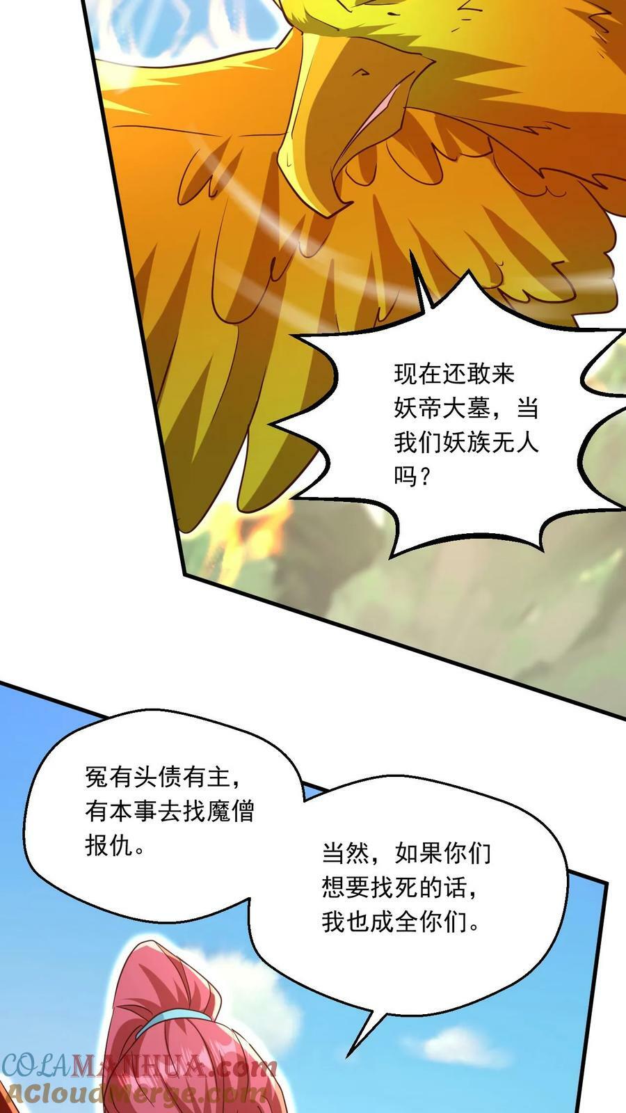 第157话 高手云集6