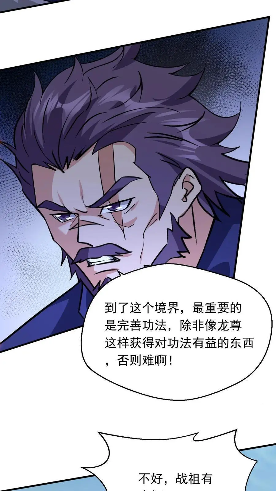 第292话 回归圣地21