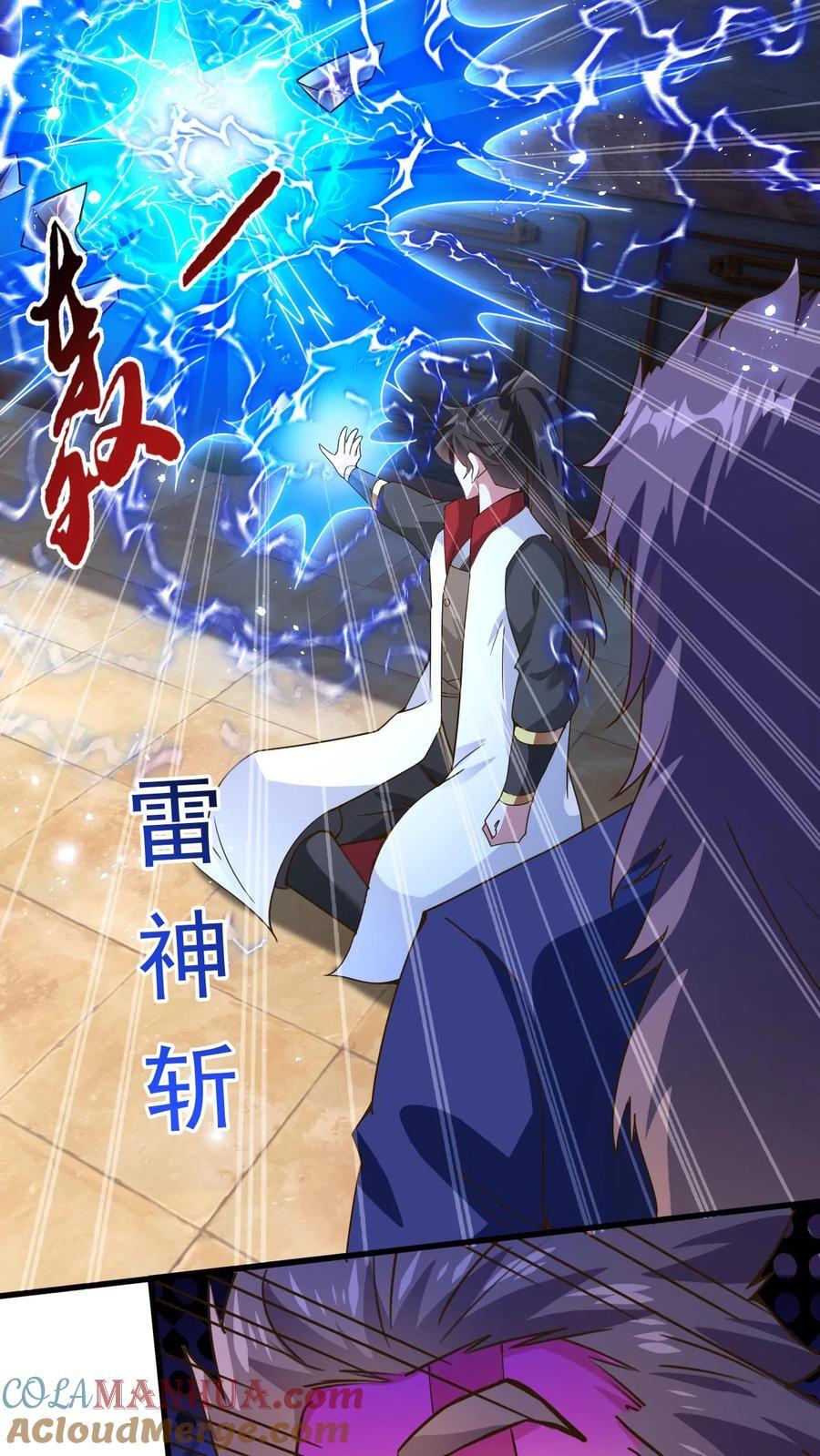 第228话 惊掉下巴22