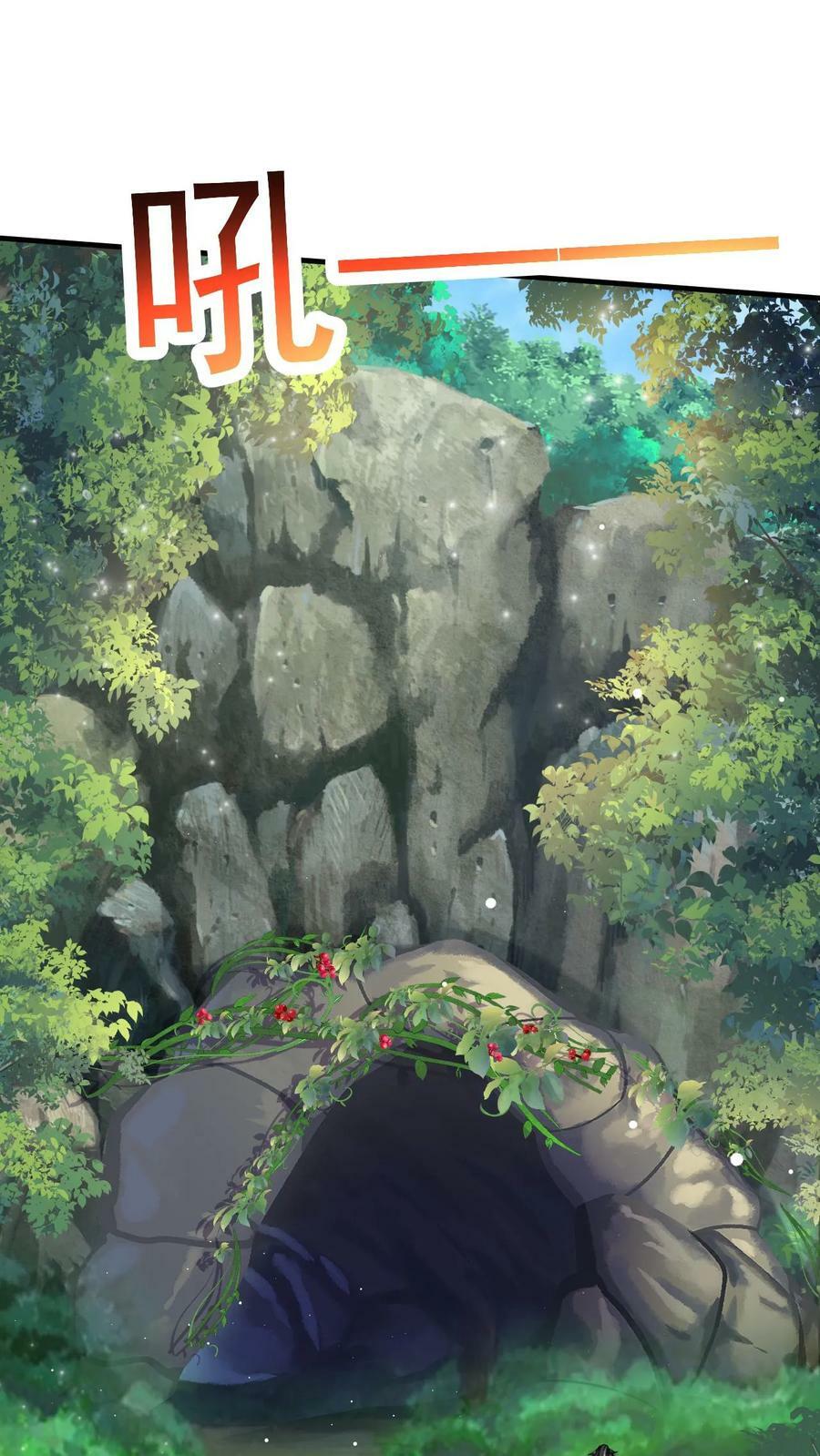 第57话 遭遇真龙遗种23