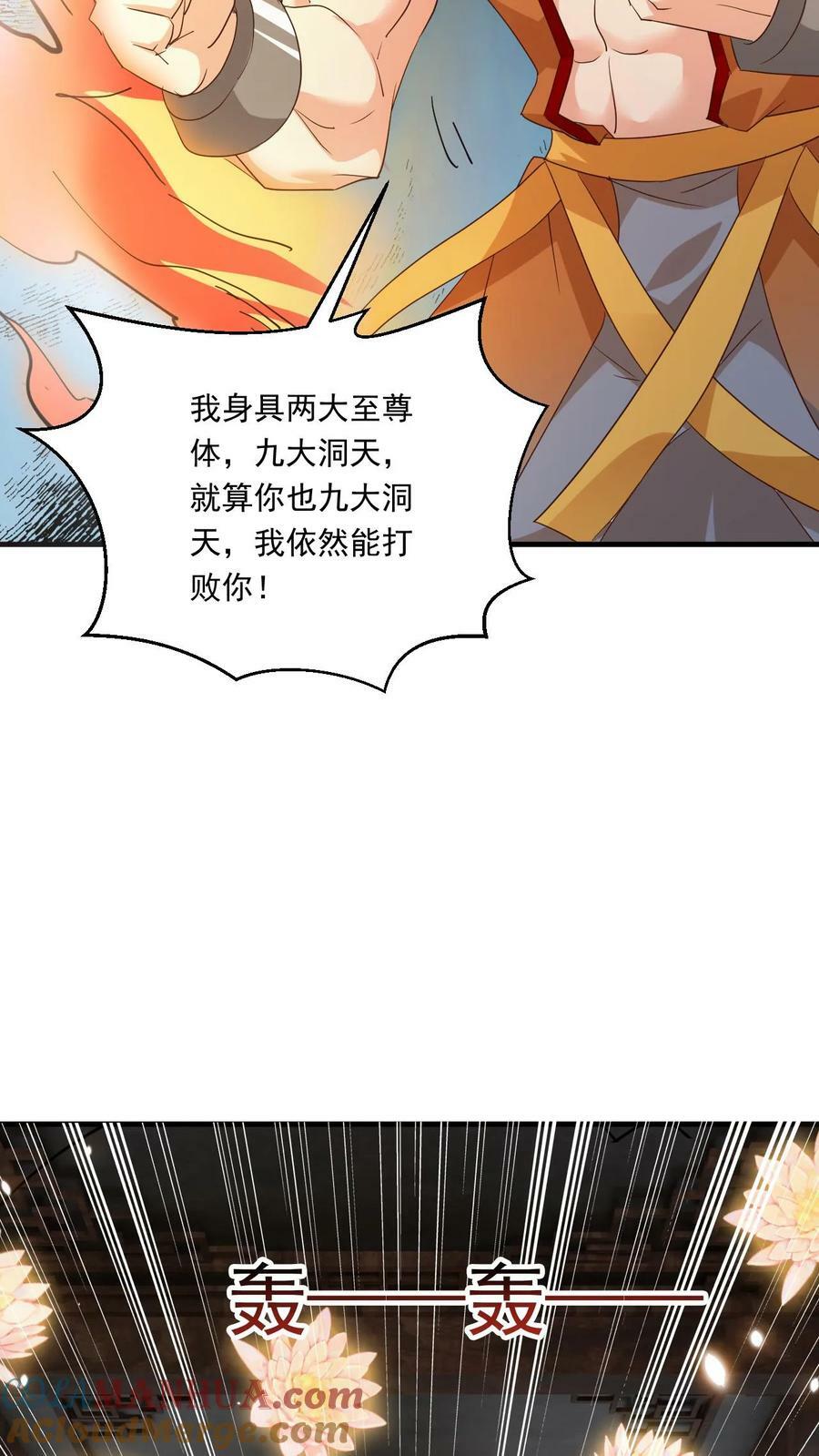 第119话 第十洞天8
