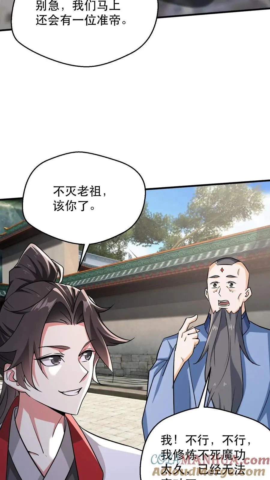 第305话 一门四准帝14