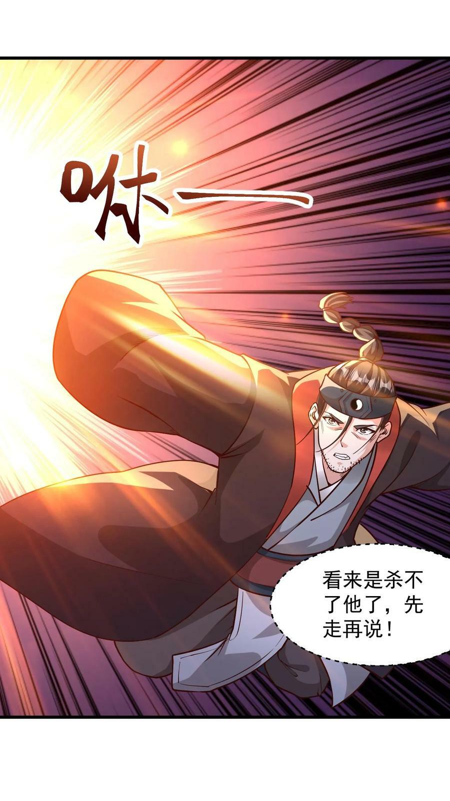 第109话 斩神魂17