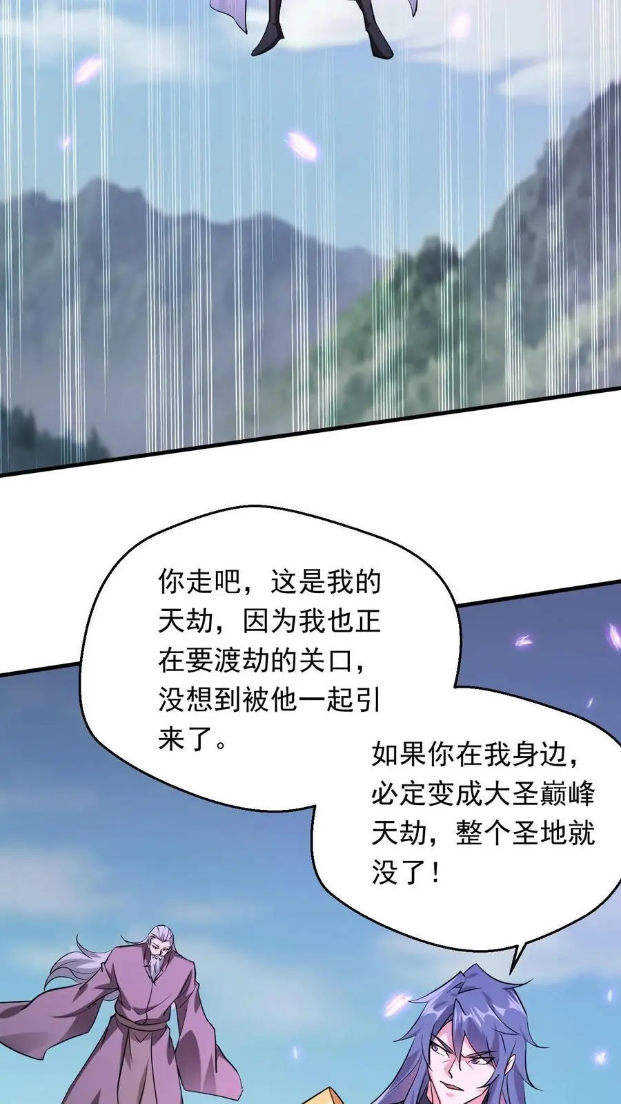 第295话 死地而后生25