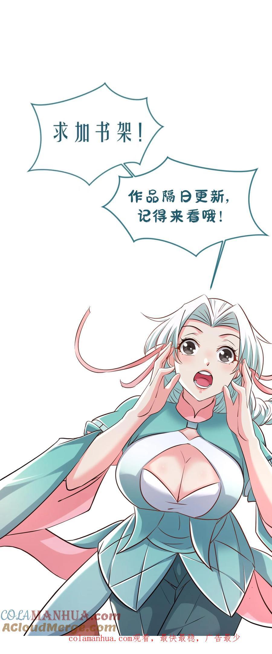 第249话 邀战中土群英34