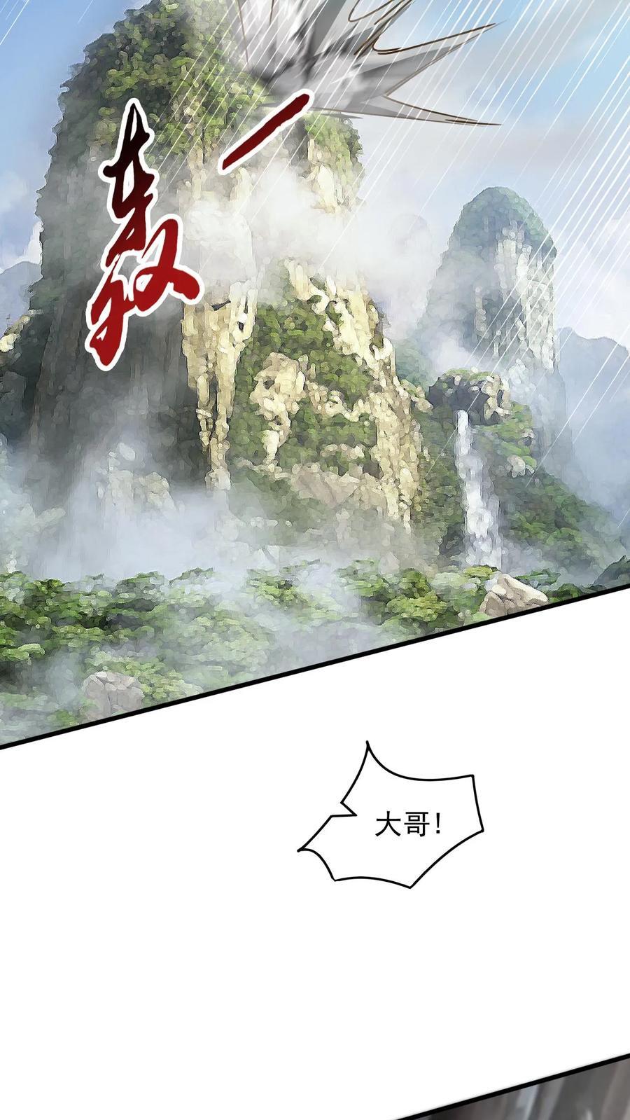第231话 威胁圣人25