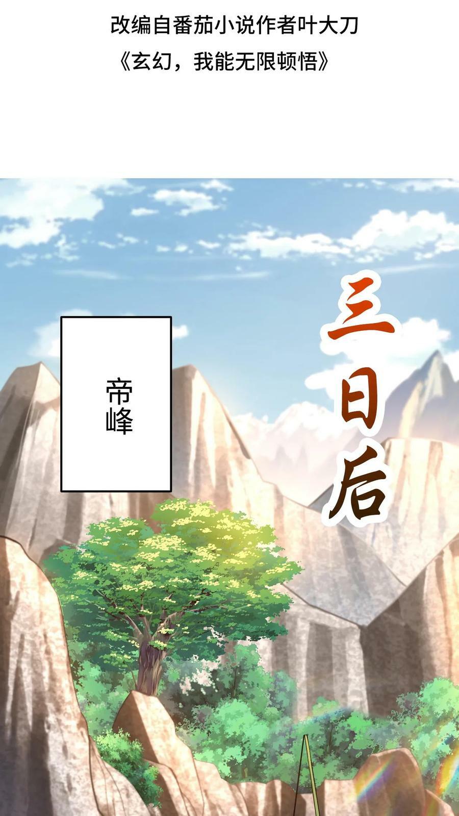 第11话 人比人气死人1
