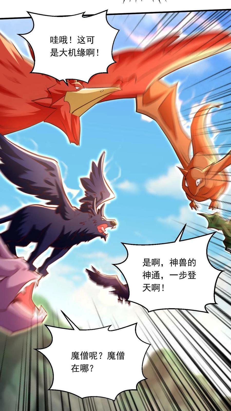 第157话 高手云集19