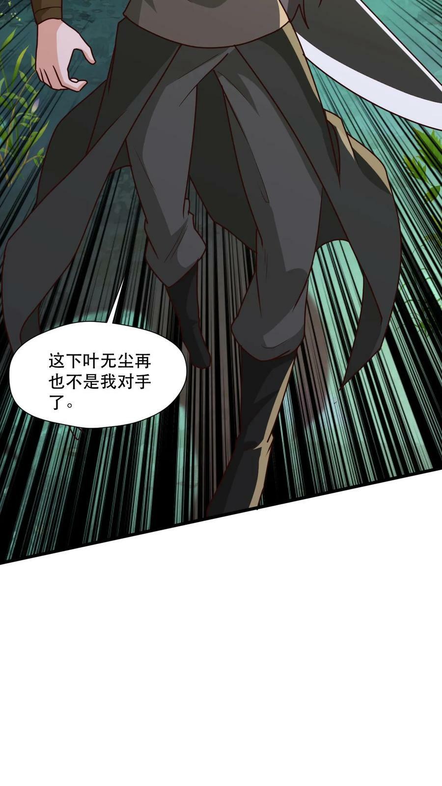 第45话 刀VS刀11