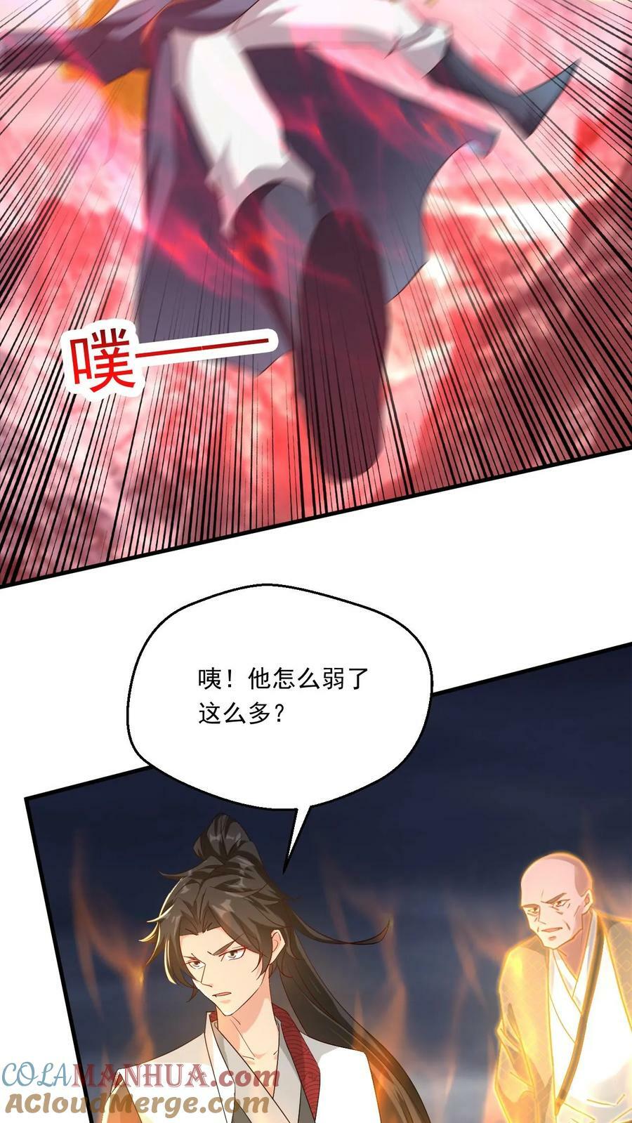 第218话 太初天帝18