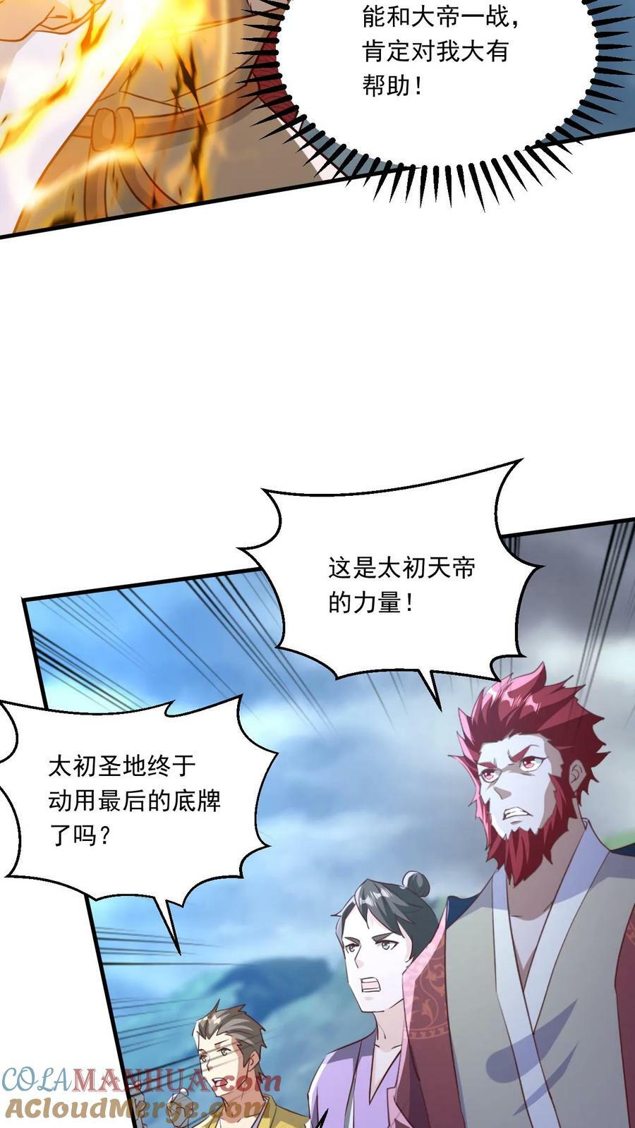 第217话 转机8