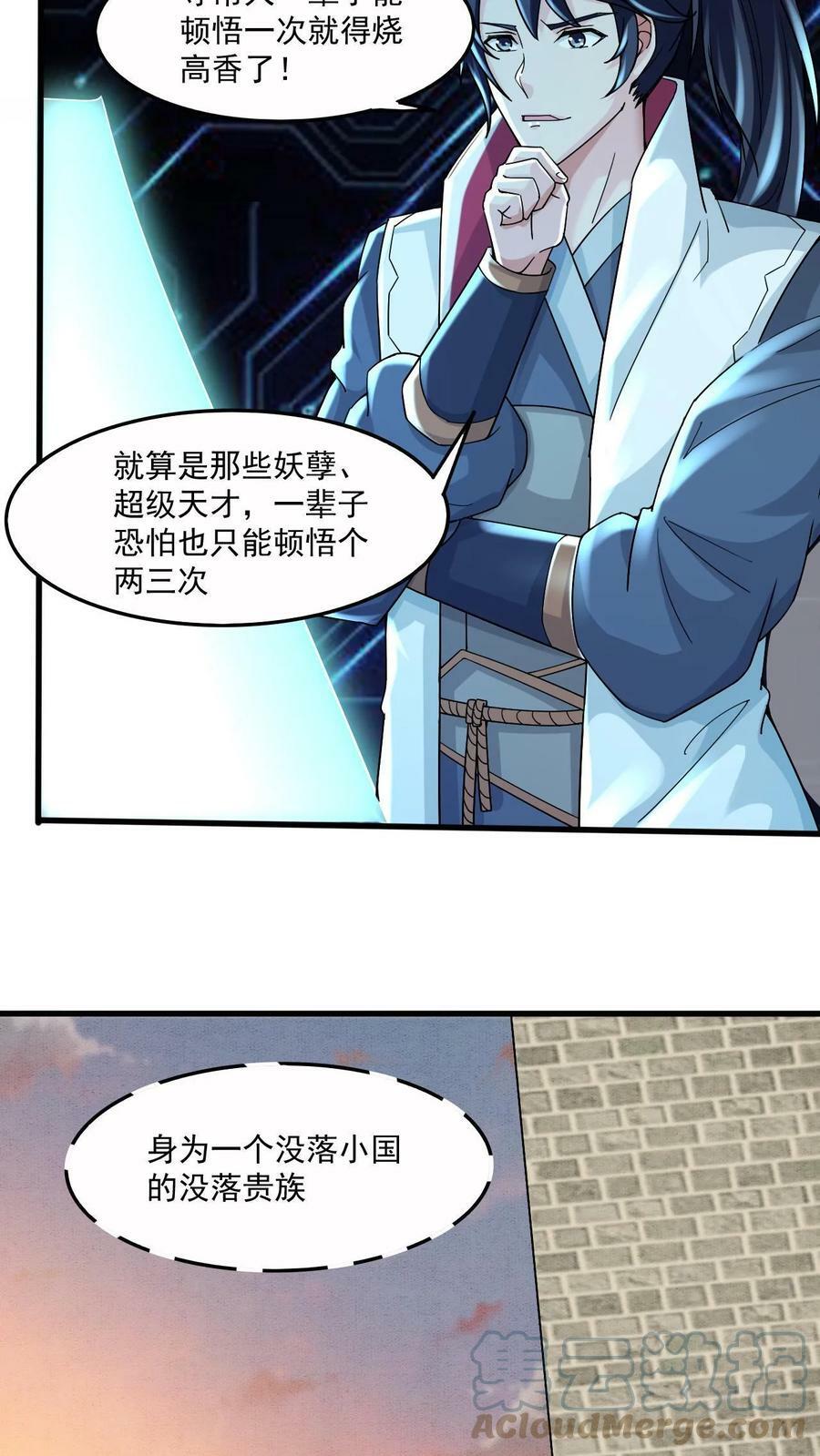 第1话 九响神子立！15