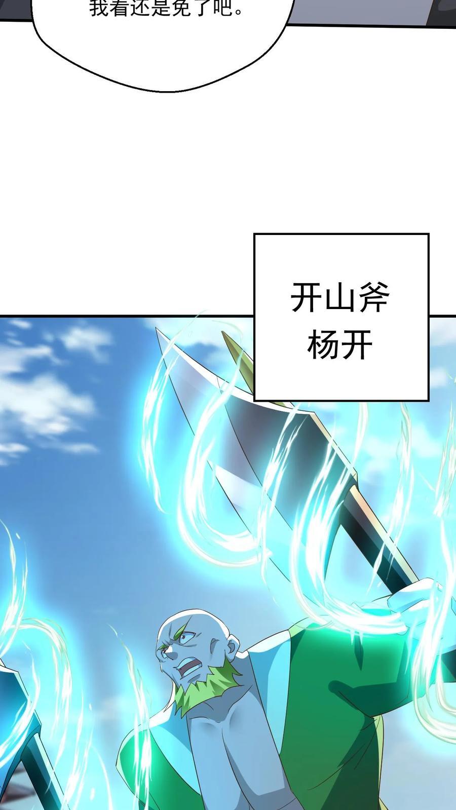 第254话 自己送上门13