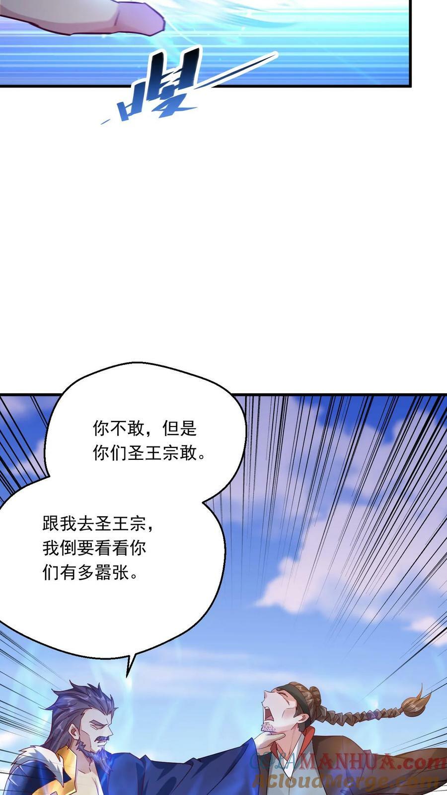 第111话 打上圣王宗12