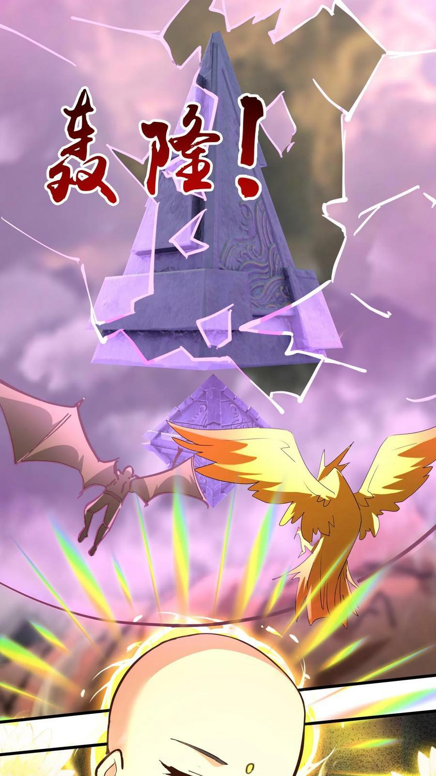 第153话 激战金翅大鹏25