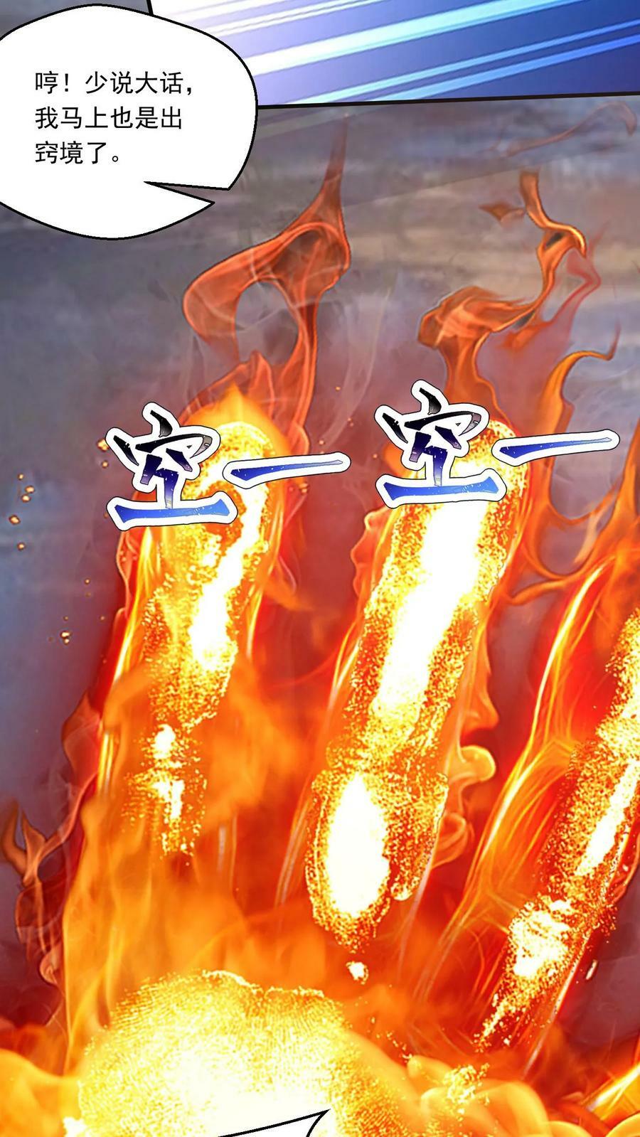 第206话 是个狠人21