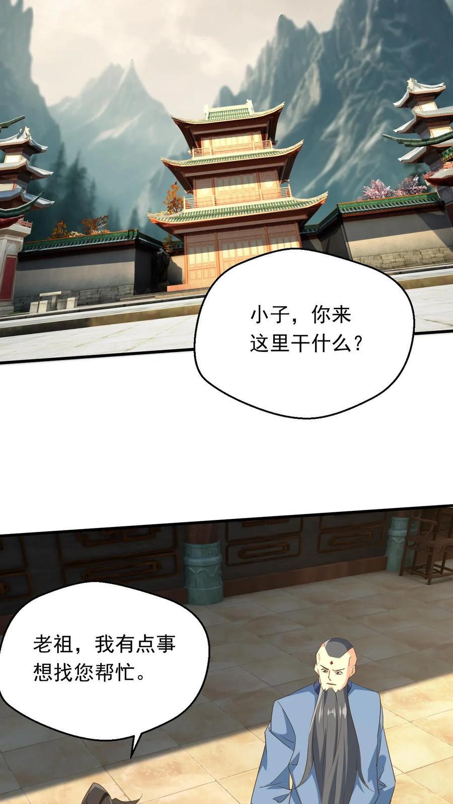 第243话 大有问题5