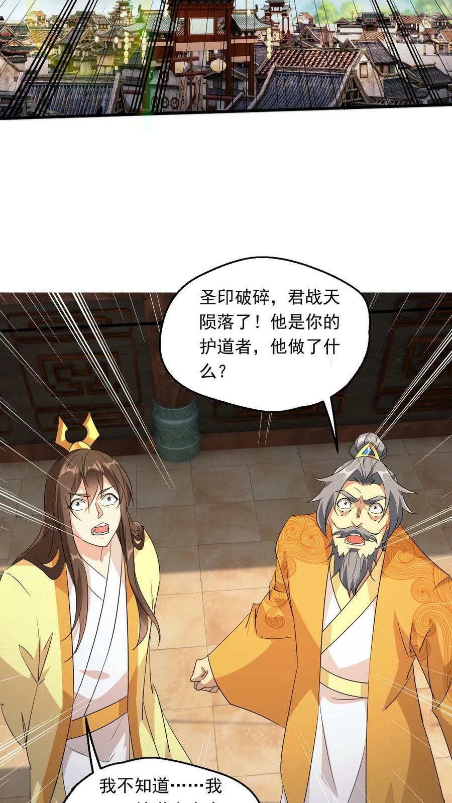 第201话 再入极境17