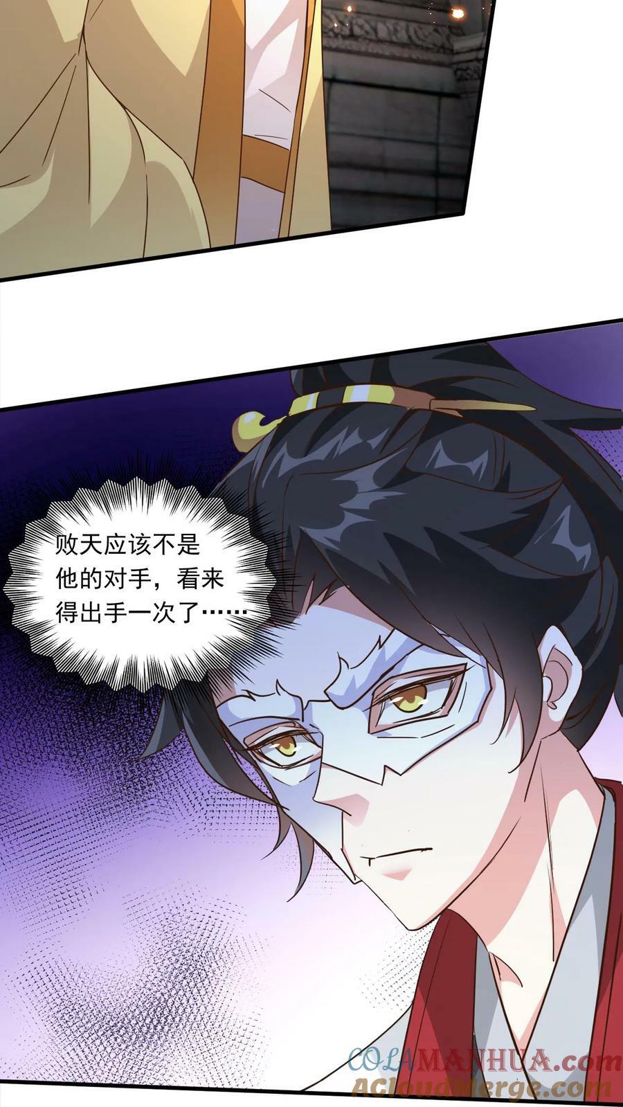 第187话 不依不饶18