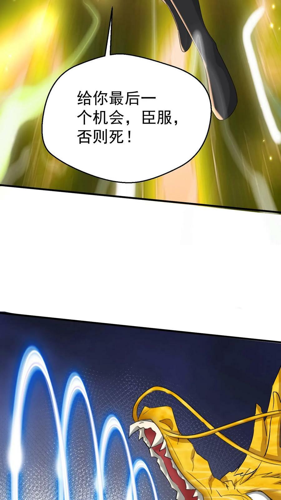 第58话 一人败双龙29