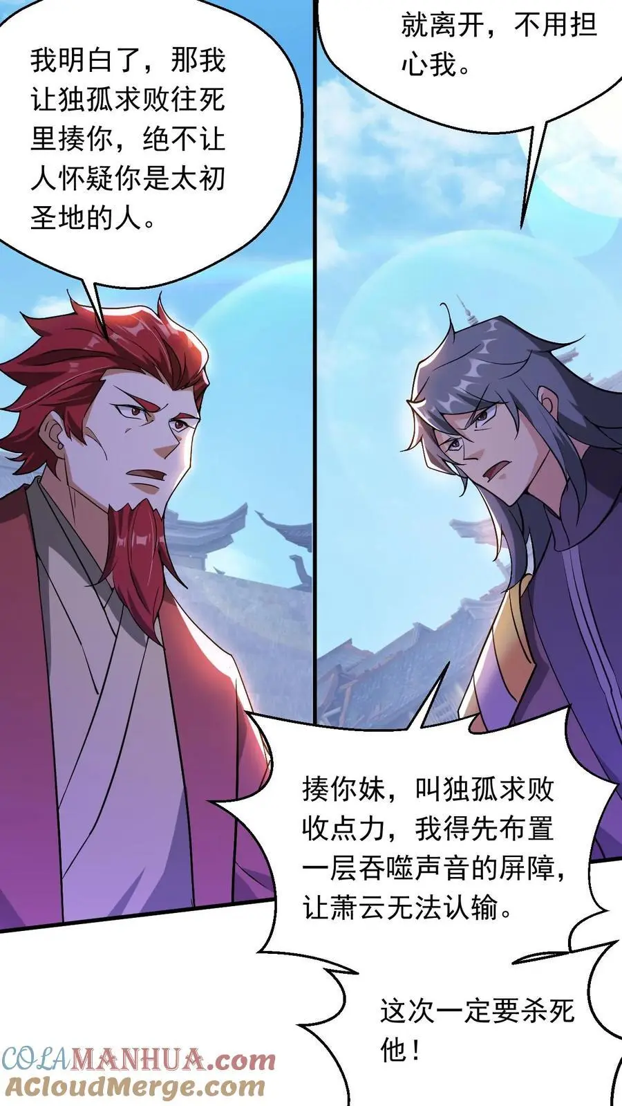 第276话 坑与被坑30