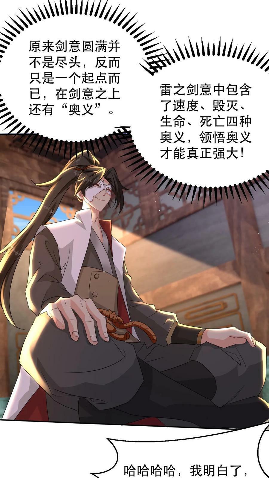 第182话 坐而论道1