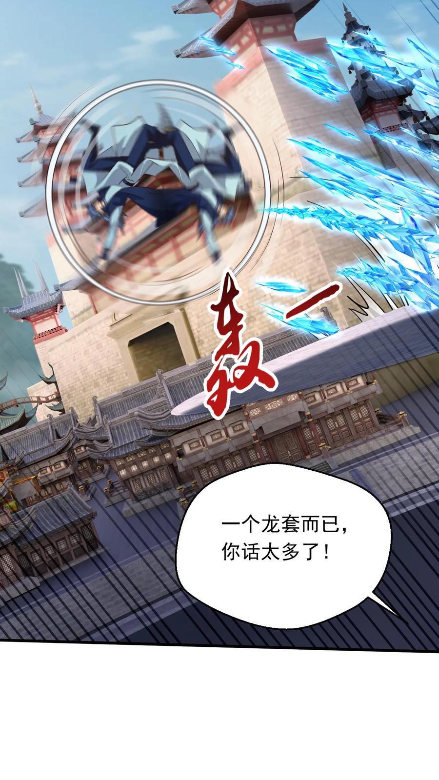 第251话 不是人15