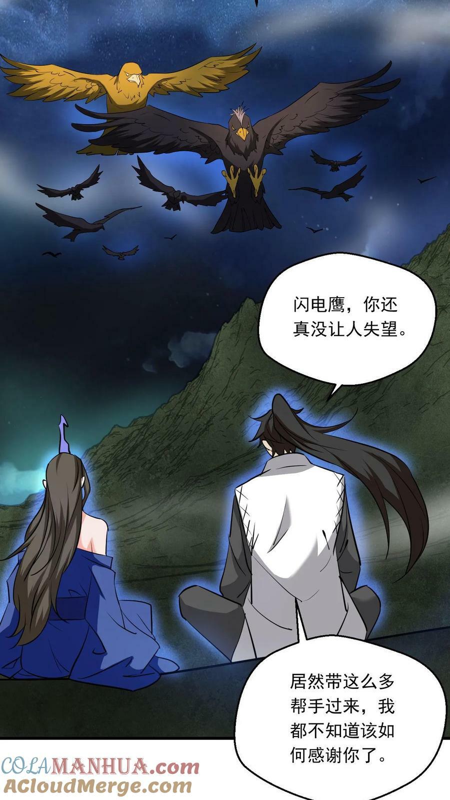 第126话 封印4