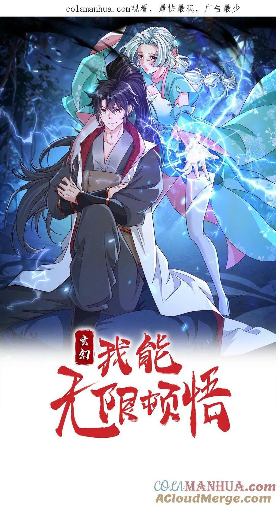 第167话 你算什么东西0