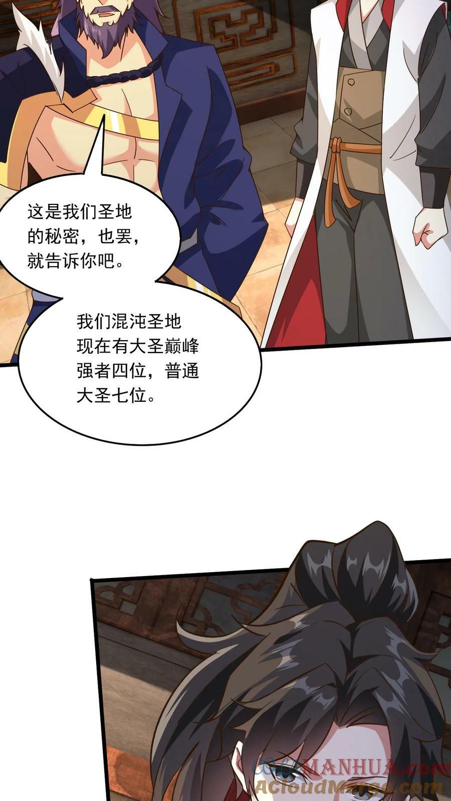 第222话 拒之门外4