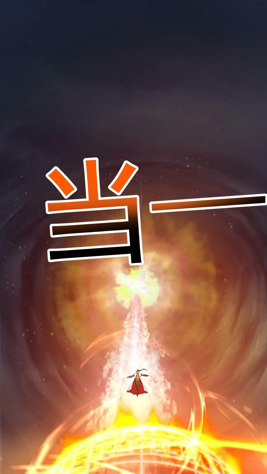 第210话 我是混沌大帝1