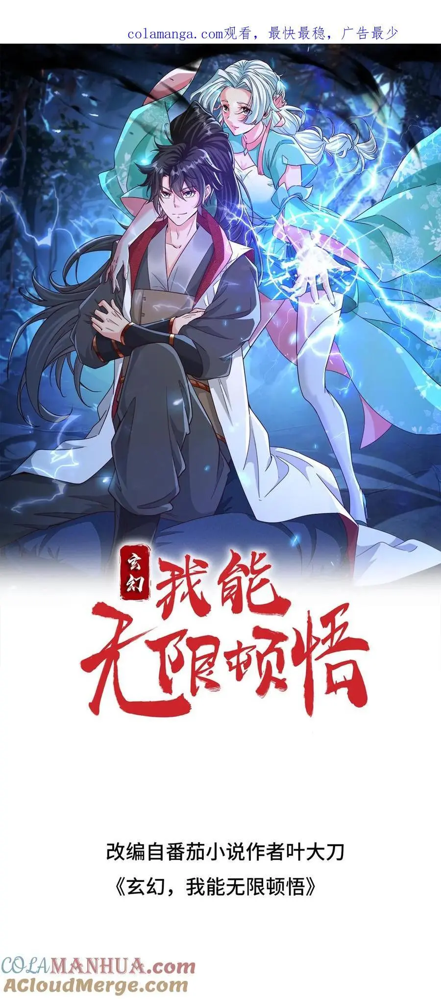 第293话 惊天大战0